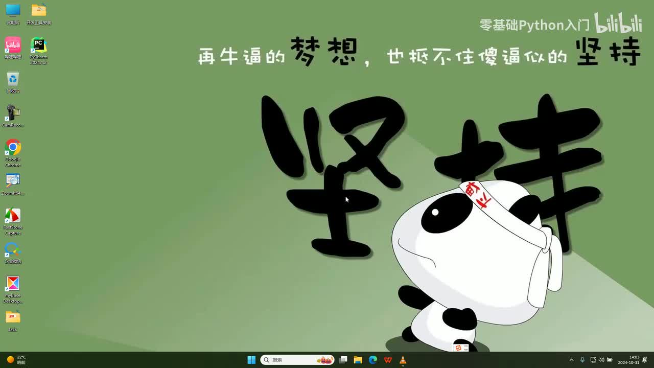 【小试牛刀】Pycharm中创建项目与python文件