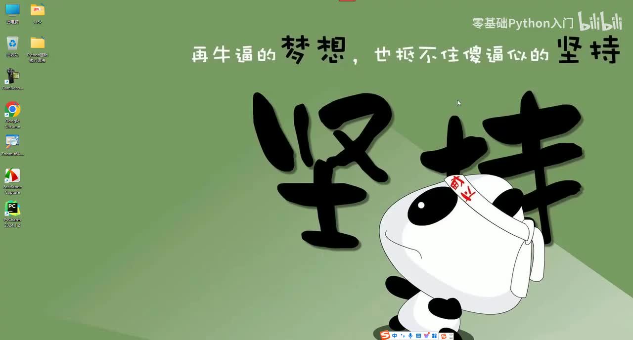 【语法基础】1.3_Python的保留字与内置函数