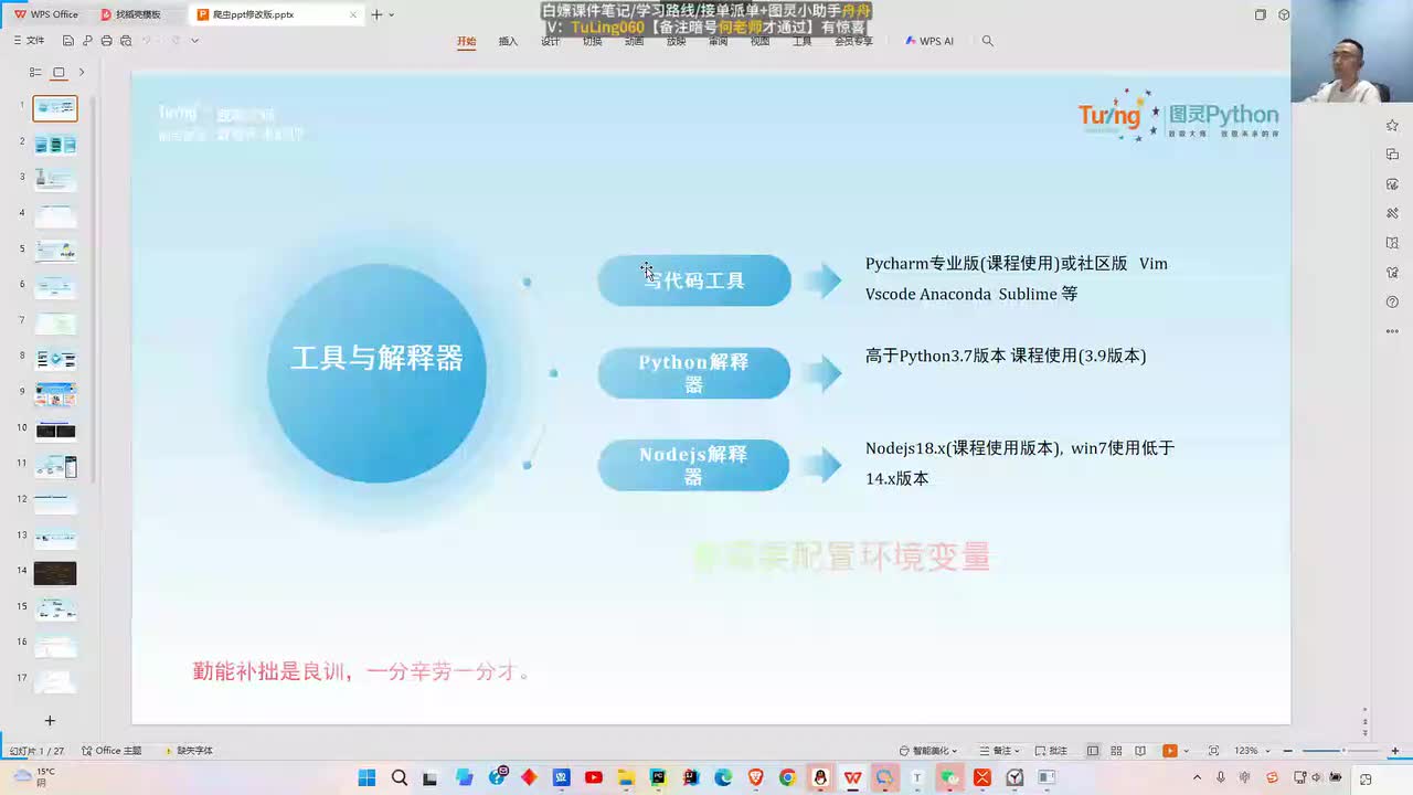 【爬虫逆向】01节-爬虫JS逆向入门到项目实战