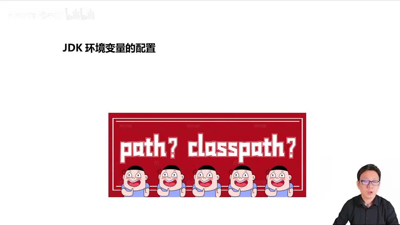 006_Java教程_JDK环境变量配置(win10下配置JDK8)