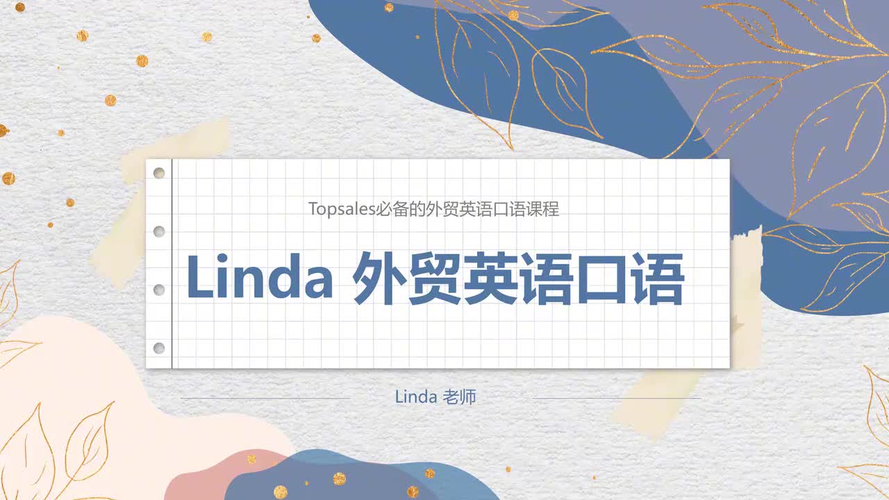 第70期 如何做一个高情商的人