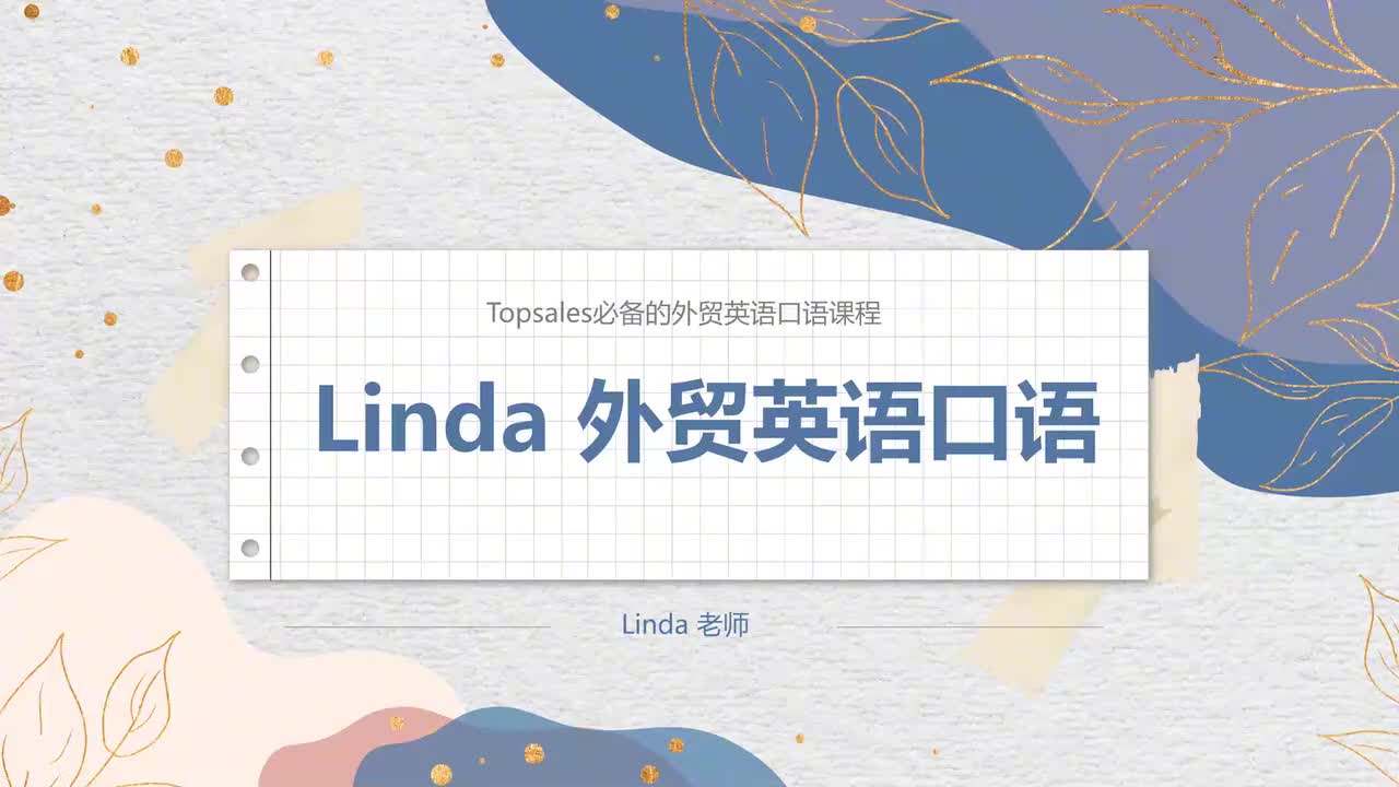 第10期 客户电话约来访，必须这样说（一）