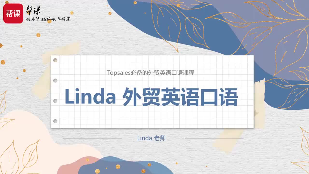 第96期 从酒店接到客户后，去公司途中聊什么？(四)