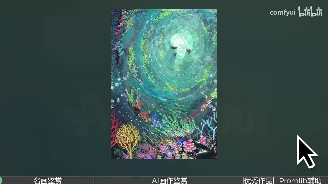 【FLUX进阶教程】第3节 去AI感&美术基础（下）