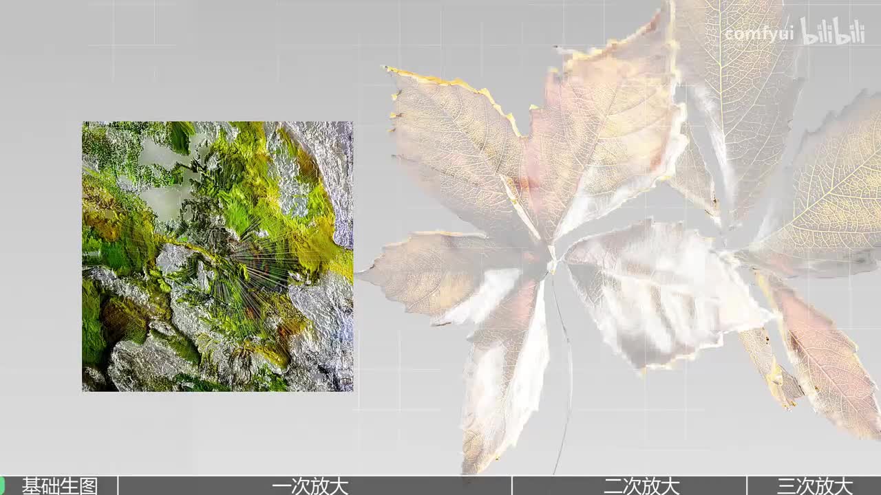 【Comfyui教程】第6节 高清放大与细节添加