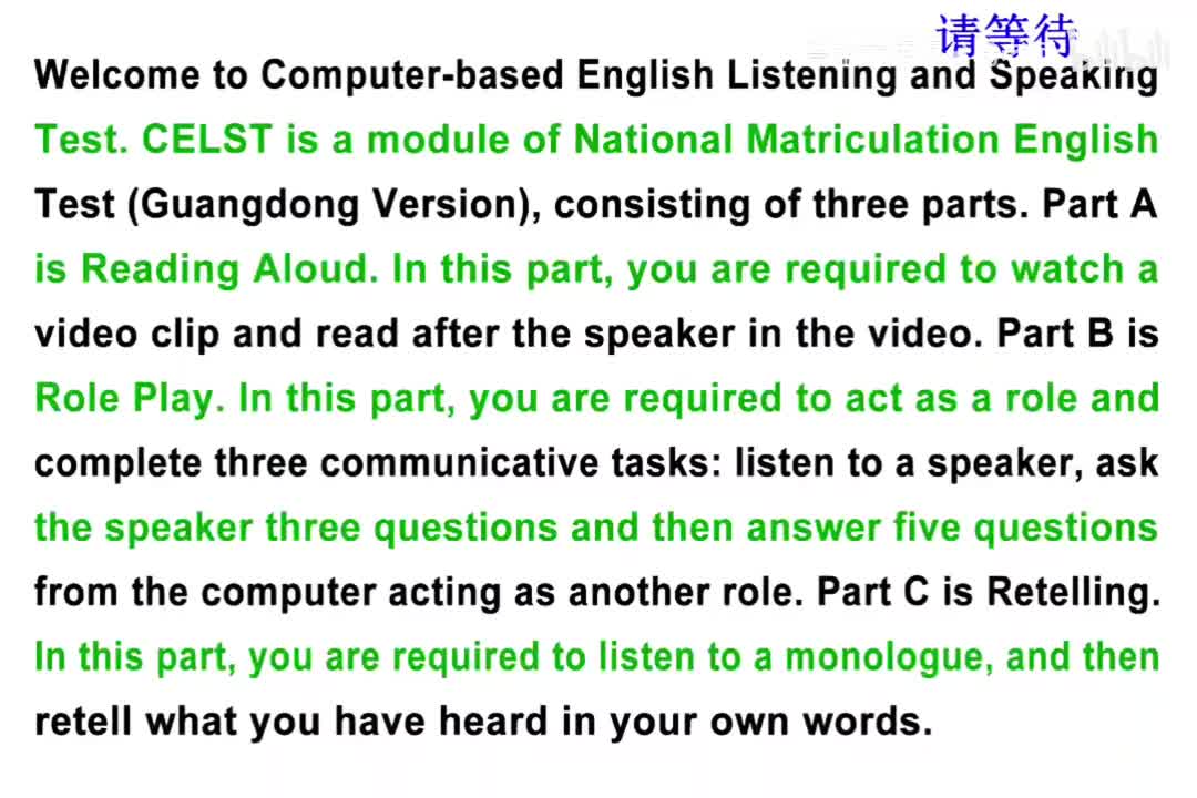 2025年广东高考英语听说考试真题 A