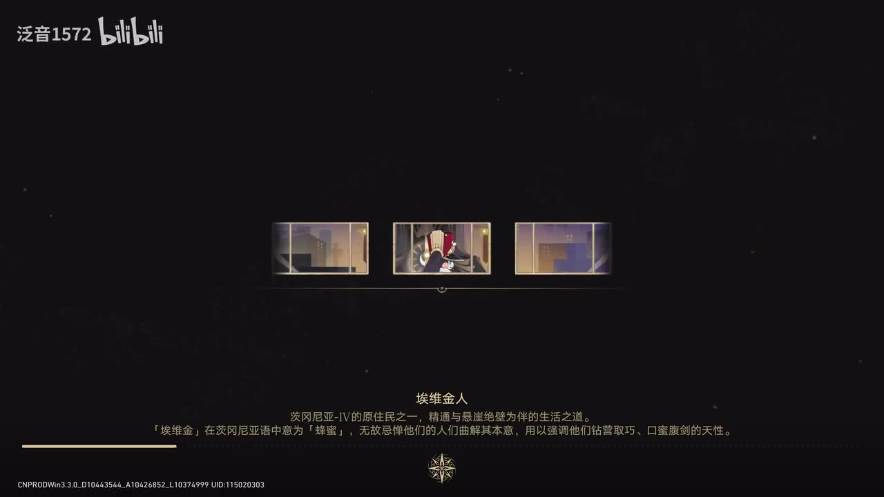 【3.3.主，翁法罗斯篇】星空啊，为为纷乱千念濯洗