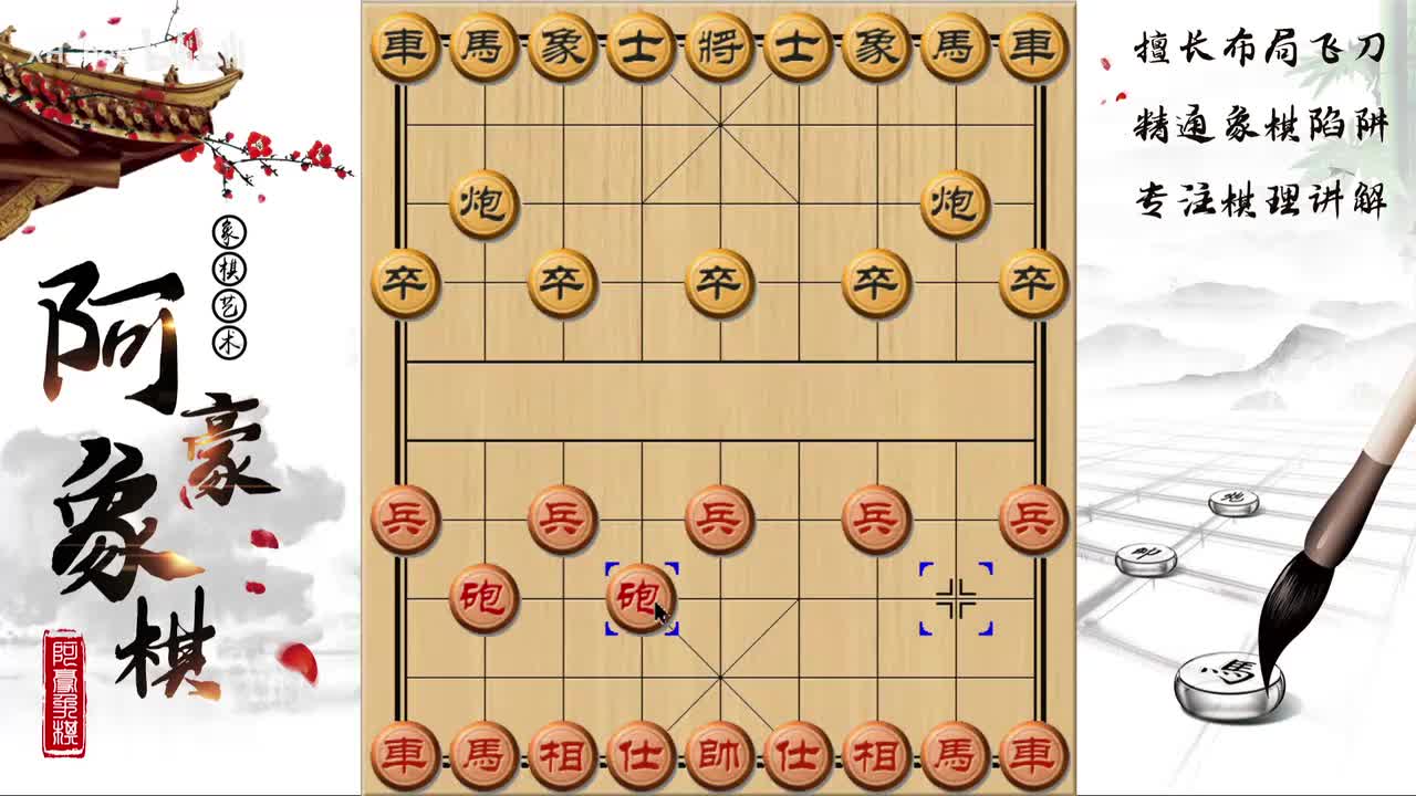 黑炮2平5对抓炮，黑方丢子的陷阱