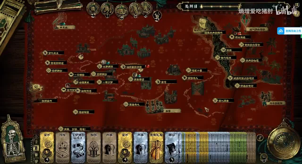 蛮族芮尔-追查猎奴人+茶会