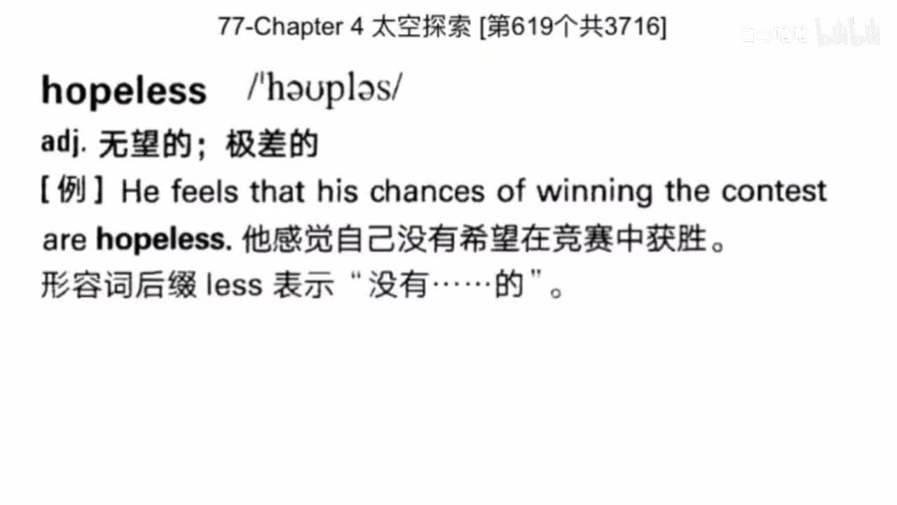 词汇真经5.学校教育