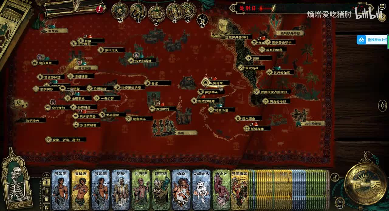 蛮族芮尔-从实招来+猎团余党（自由民&牧民&蛮族）