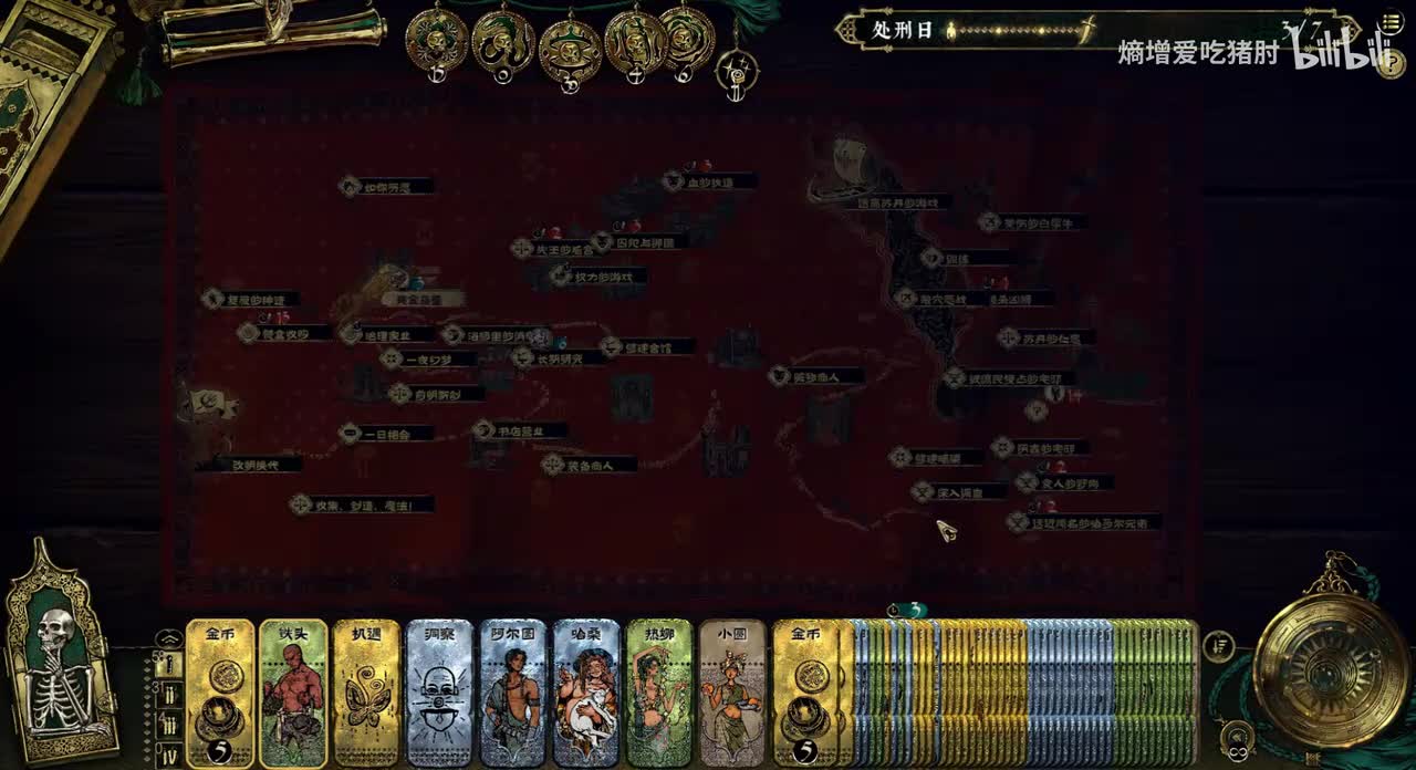 近卫法里斯-黑街赛狗