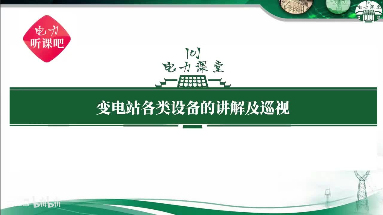 第57节 什么是电流互感器的10%误差曲线？