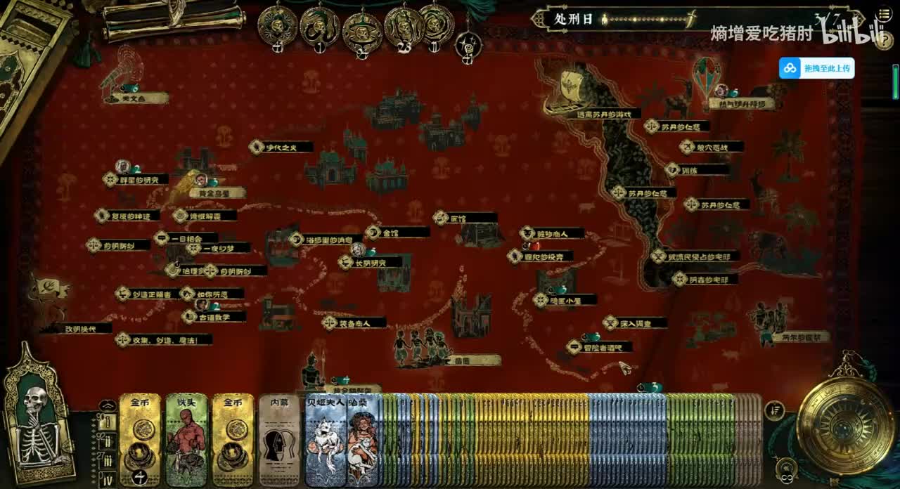 石奴法德耶-苏丹的特使+绝望的救赎+事件x3