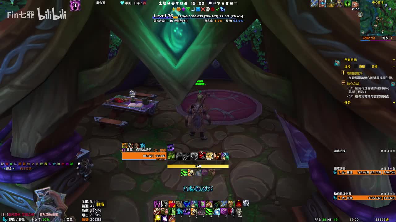 巨龙时代 翡翠梦境