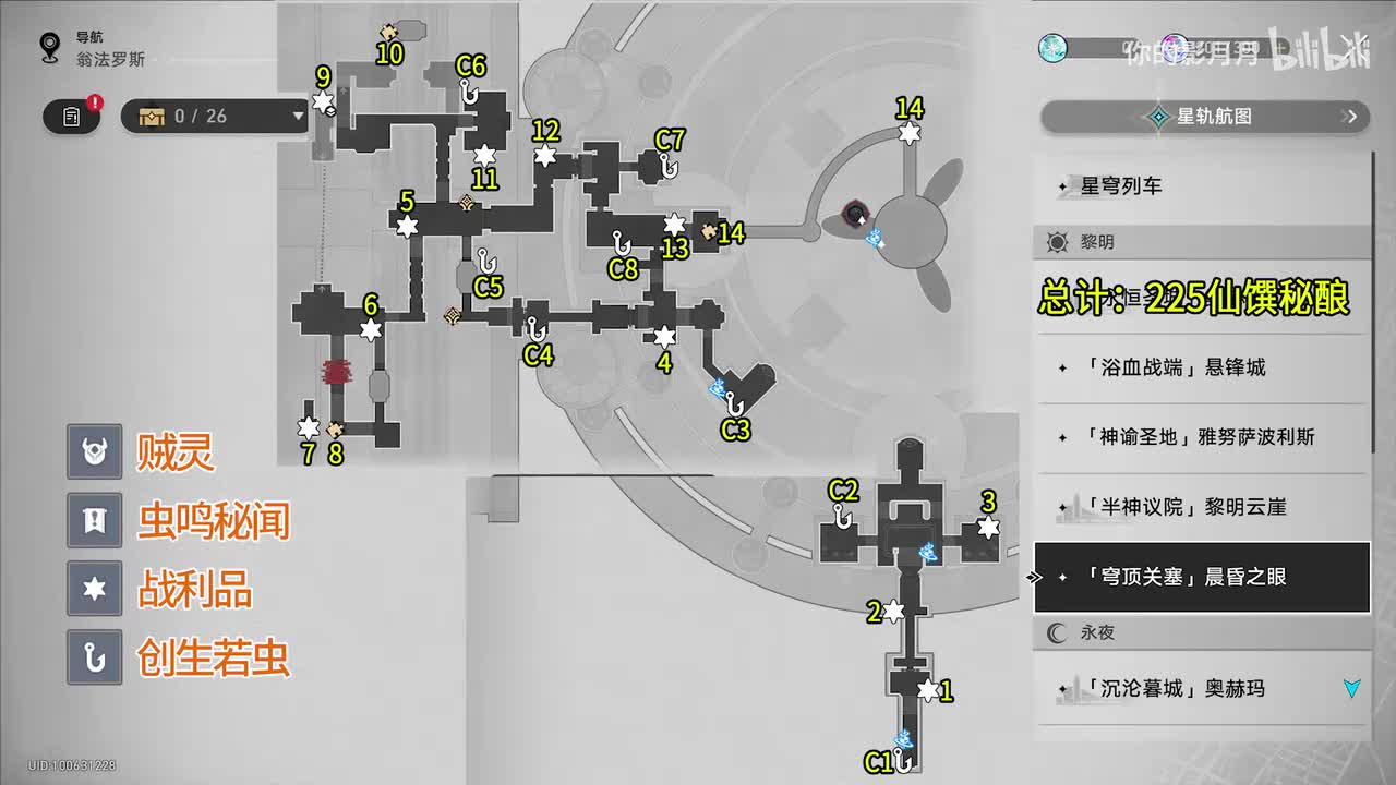 [黎明-穹顶关塞]晨昏之眼(1) 共14个(1-14)创生若虫1-8 仙馔秘酿225