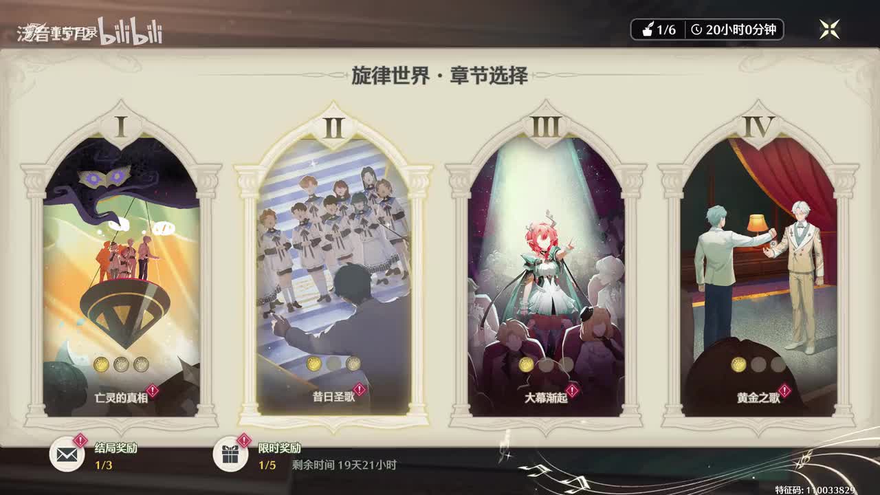 【2.3.活】唯你的长夏永不凋落4旋律世界2昔日圣歌