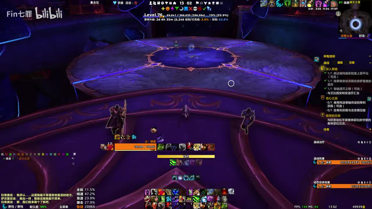 巨龙时代 查拉雷克洞窟