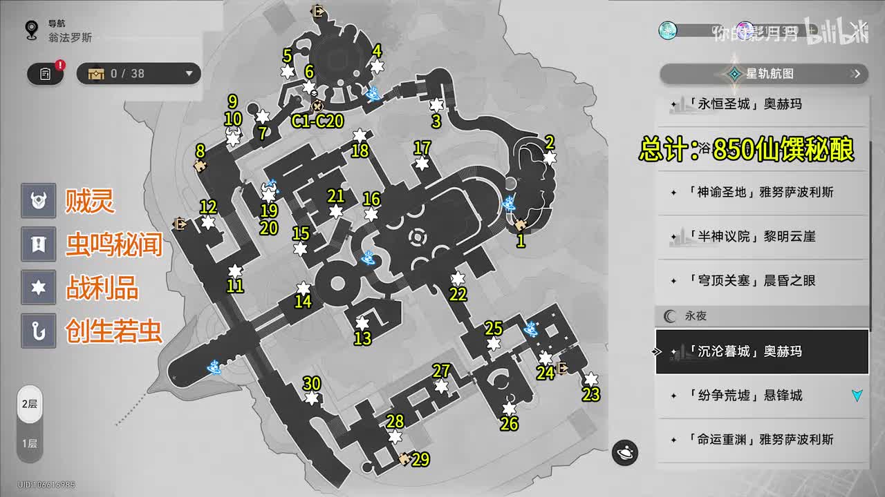 [永夜-沉沦暮城]奥赫玛(1) 共30个(1-30)创生若虫1-20 仙馔秘酿850