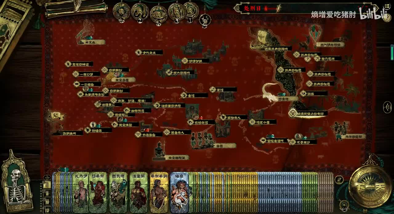 野外事件-流民首领拉伊德