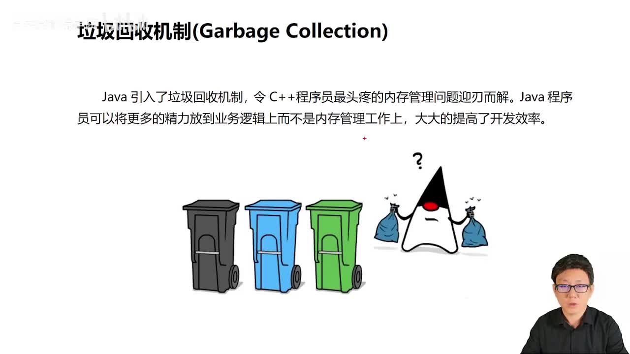 067_Java教程_垃圾回收算法介绍
