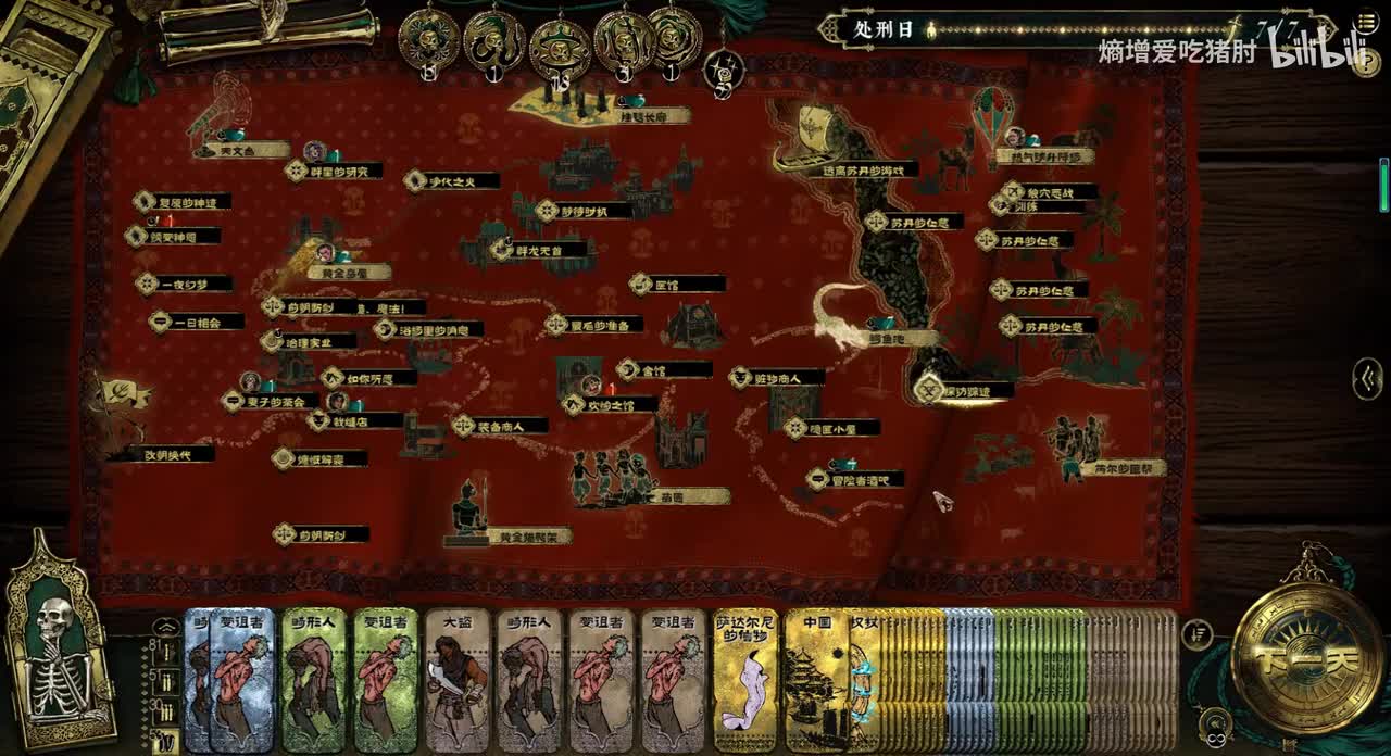 探访踪迹+做准备+设埋伏