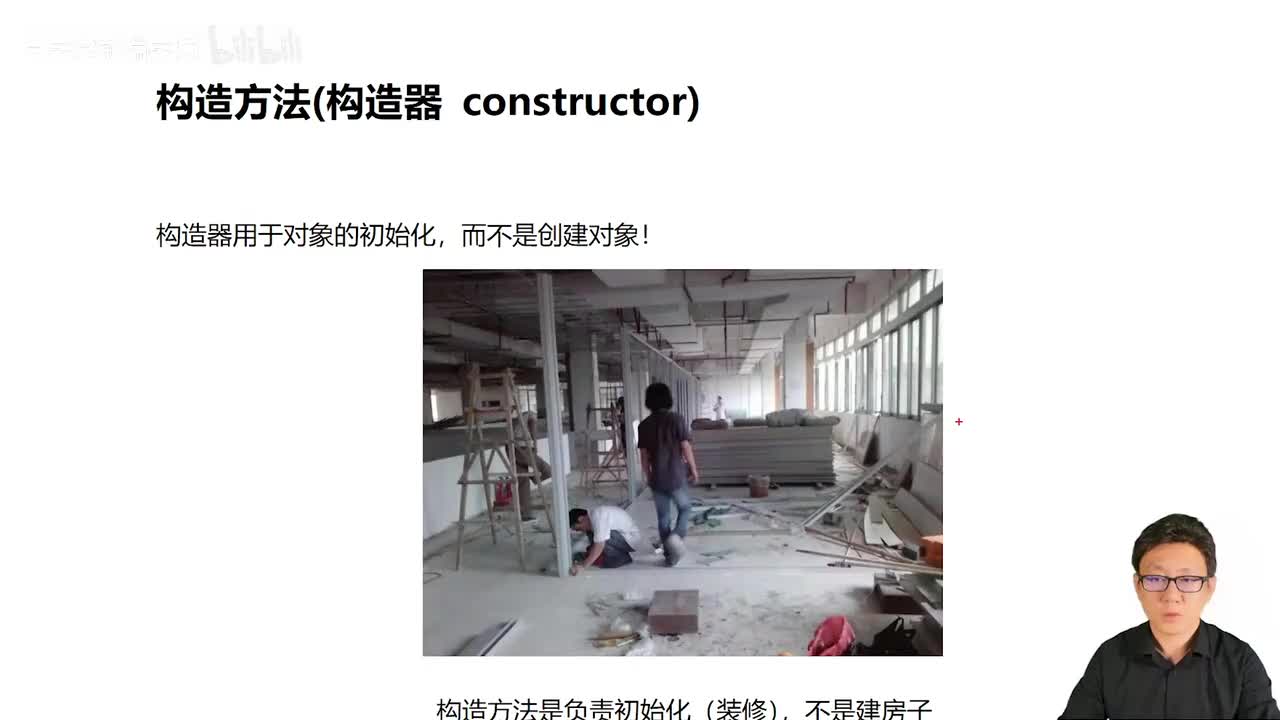062_Java教程_构造方法详解_深入内存分析