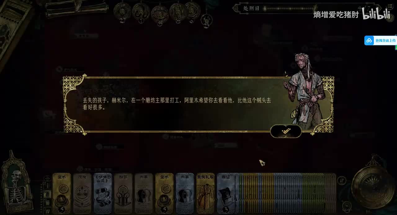 贼头阿里木-拉磨+贼的志愿生