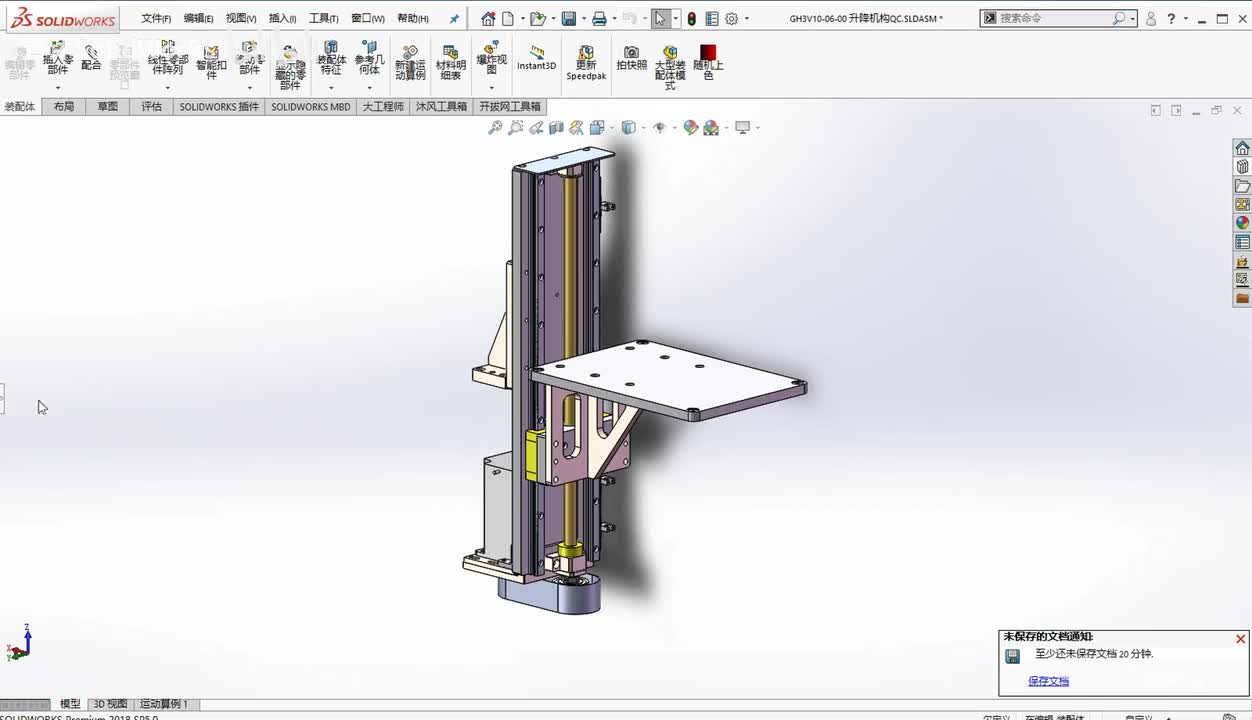 装配体篇：SolidWorks装配体的了解（5）
