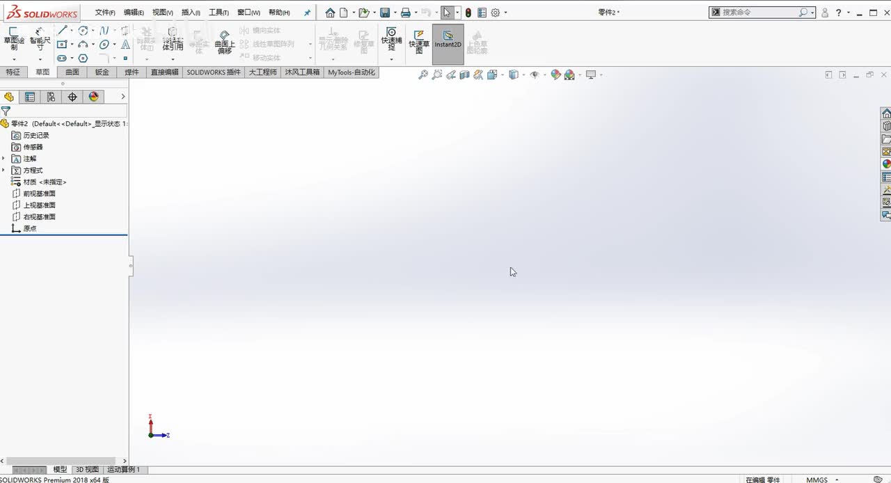 草图使用篇：5.SolidWorks草图的使用技巧（5）