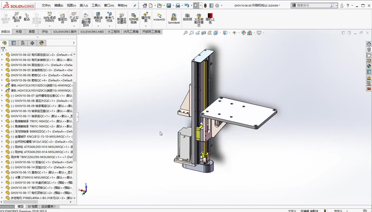 装配体篇：SolidWorks装配体的了解（3）