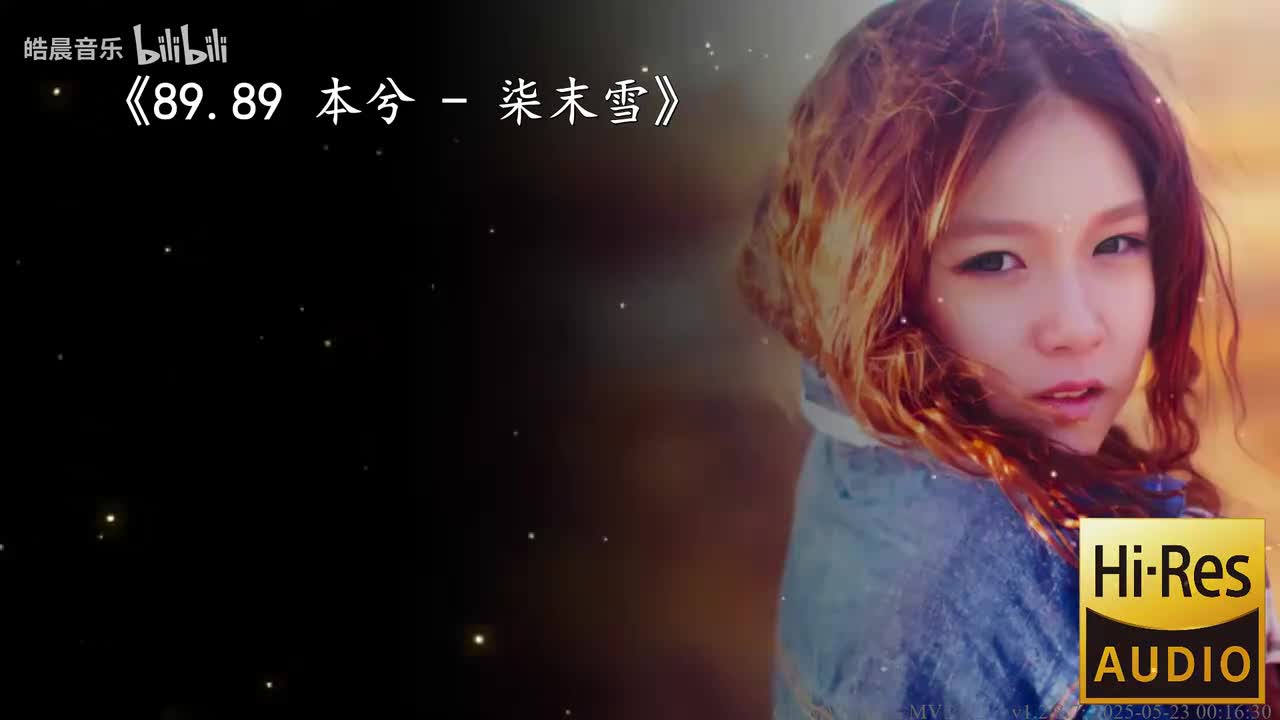 89.89 本兮 - 柒末雪