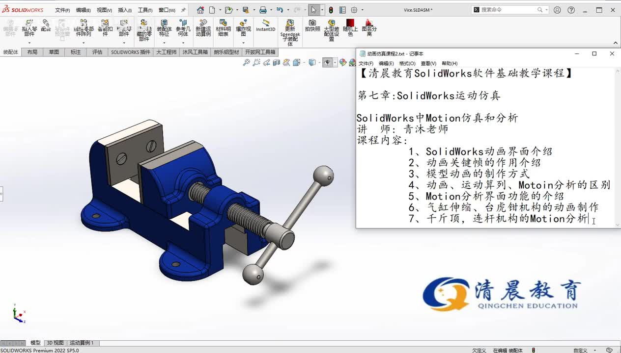 运动仿真篇：SolidWorks中motion仿真（1）