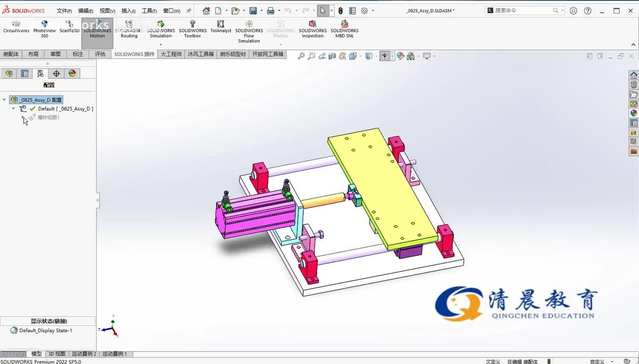 动画制作篇：SolidWorks动画制作（4）