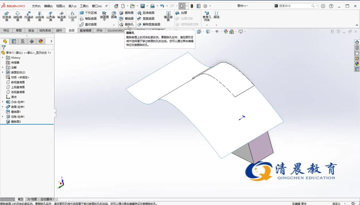 曲面篇：SolidWorks曲面命令的了解（4）