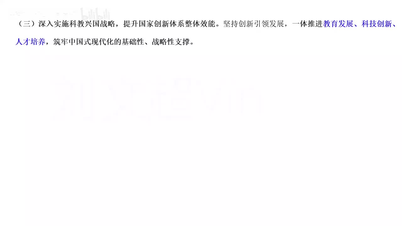 2025年3月上半月时政2——马克