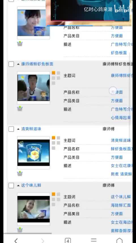 康师傅鲜虾鱼板面