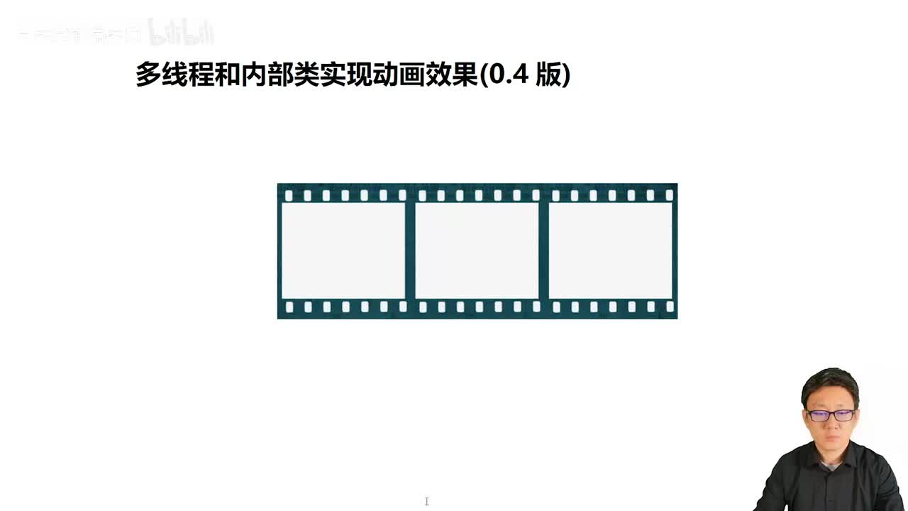 113_Java教程_多线程和内部类实现动画