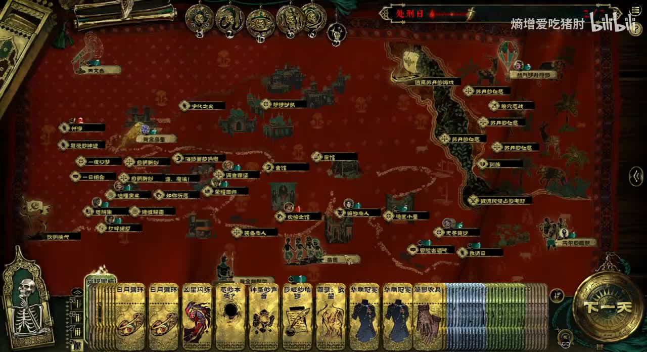 金妃莎姬-噩梦+焚星+黄金体验（消疯狂）