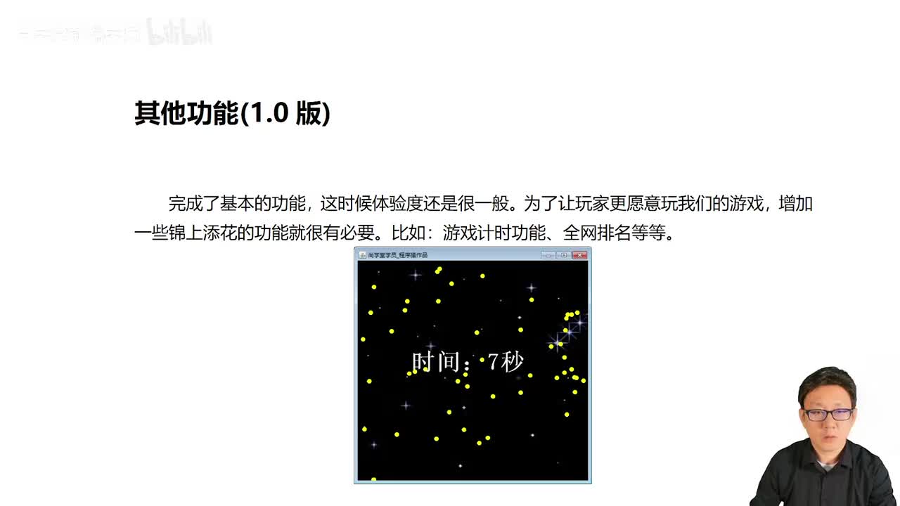 123_Java教程_程序计时显示_最终版