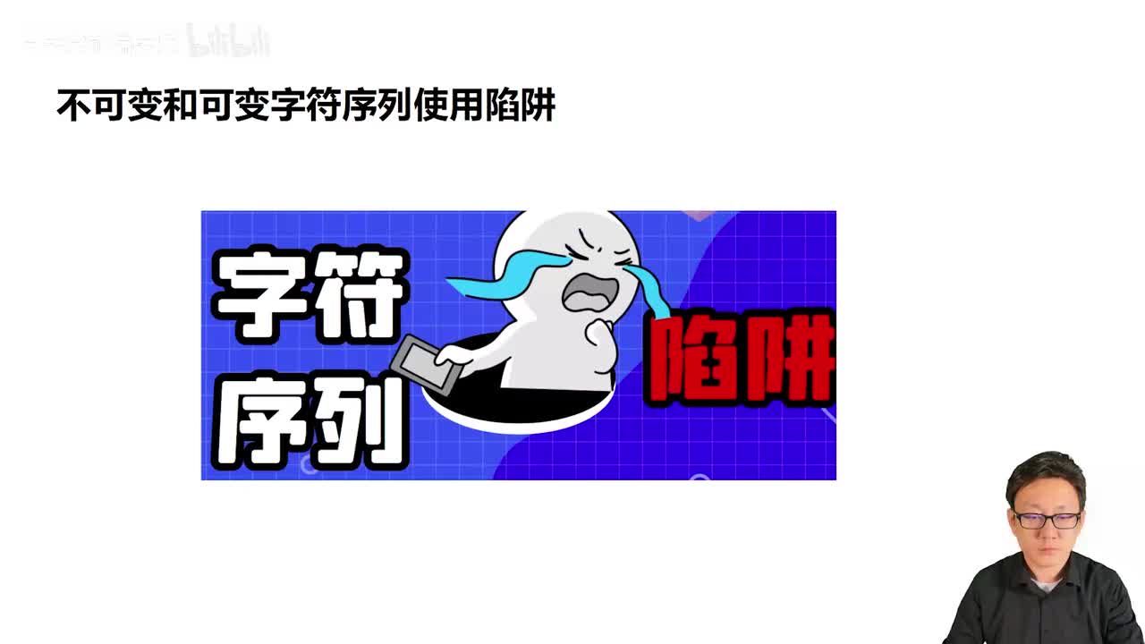 135_Java教程_字符序列陷阱_时间和空间效率测试