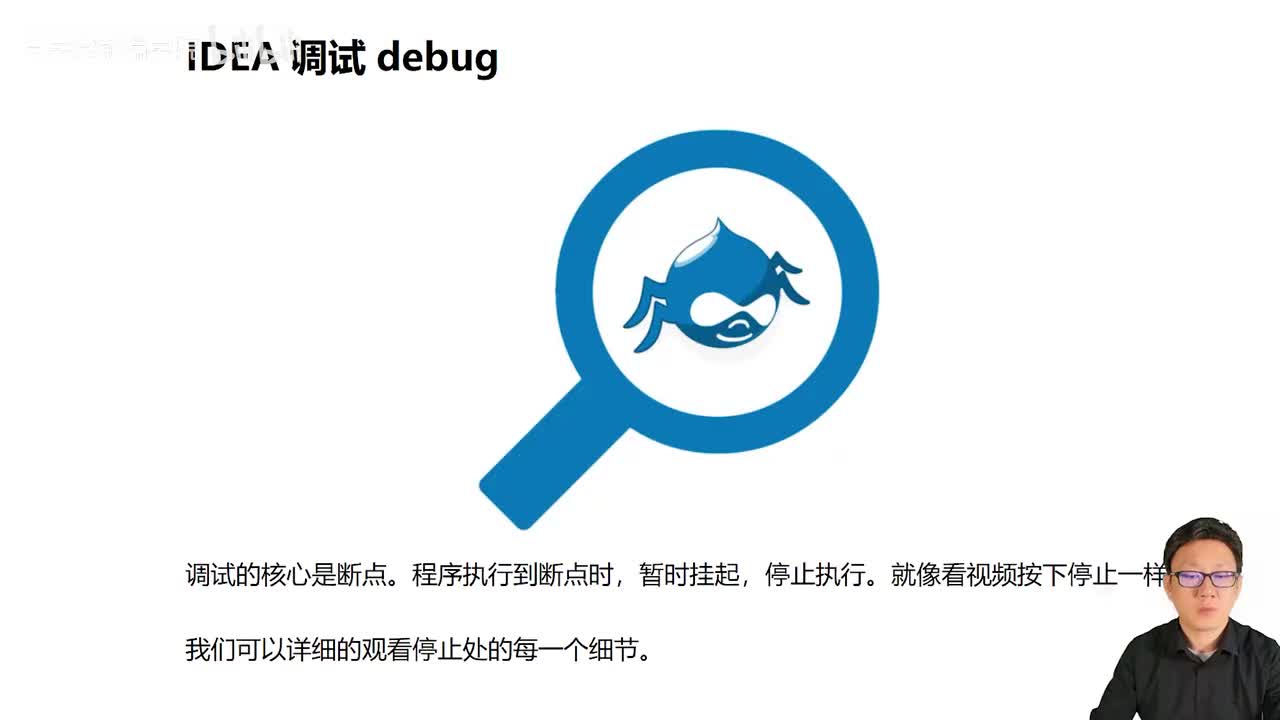 130_Java教程_IDEA调试功能_可视化bug追踪