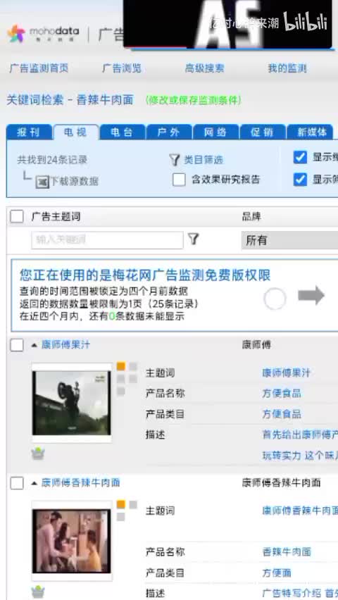 康师傅香辣牛肉面