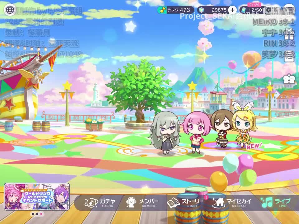 2288-意外的剧透（MEIKO、宁宁、RIN、笑梦）