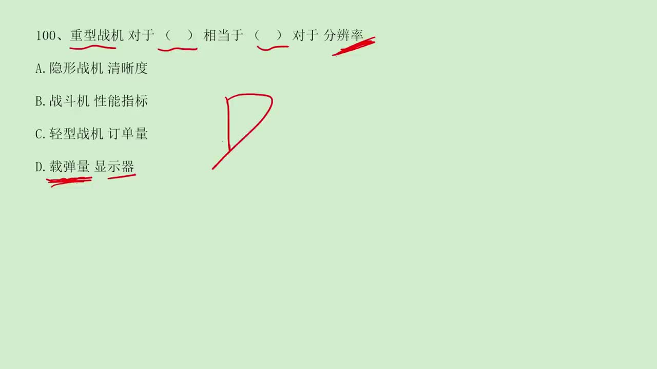 2024年国考行政执法卷逻辑推理