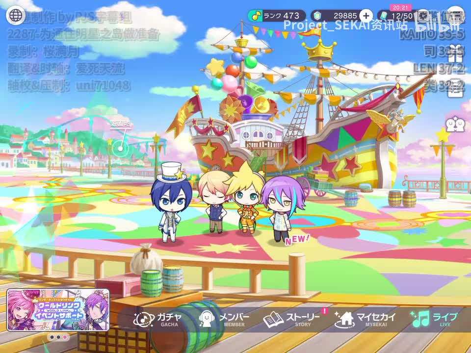 2287-为通往明星之岛做准备（KAITO、司、LEN、类）