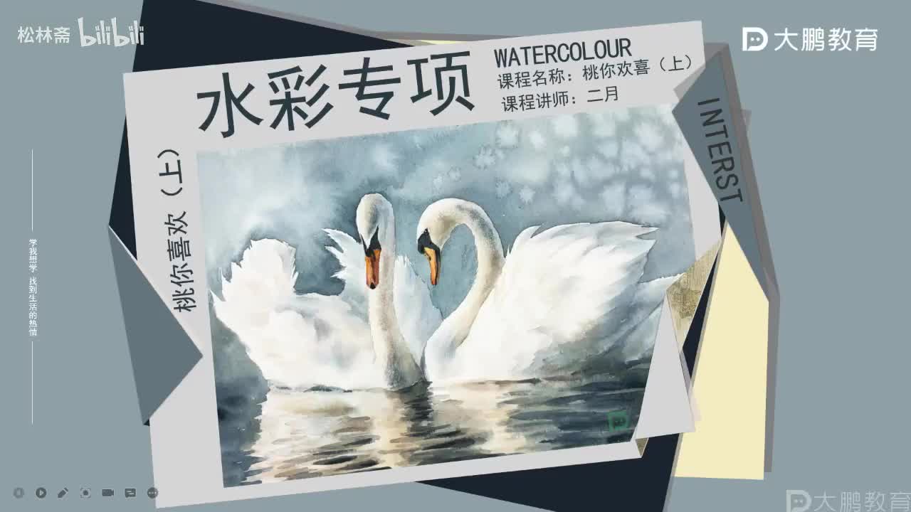 020-【第16节】桃你欢喜（上）