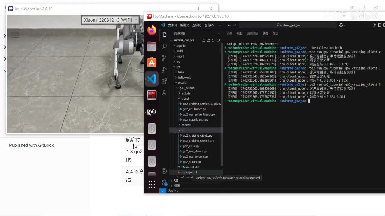 宇树Go2开发指南4.0_通信例程_03动作通信案例
