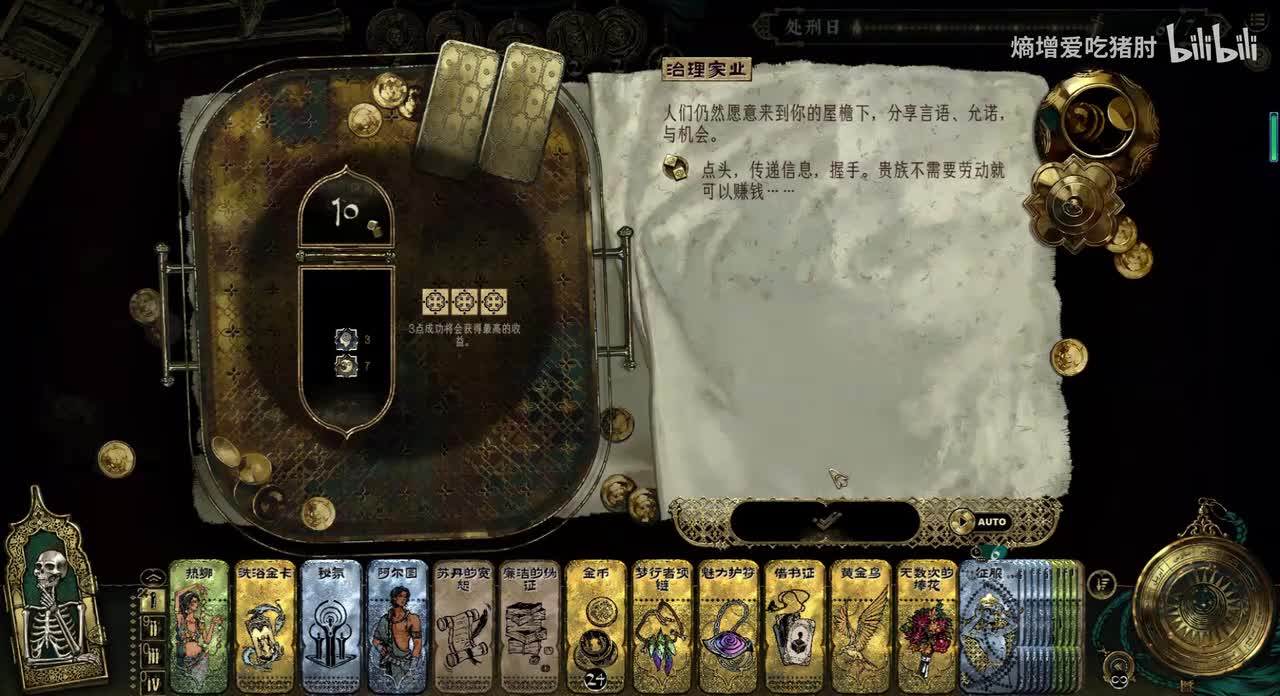 随机事件-投注资金（大力投资）