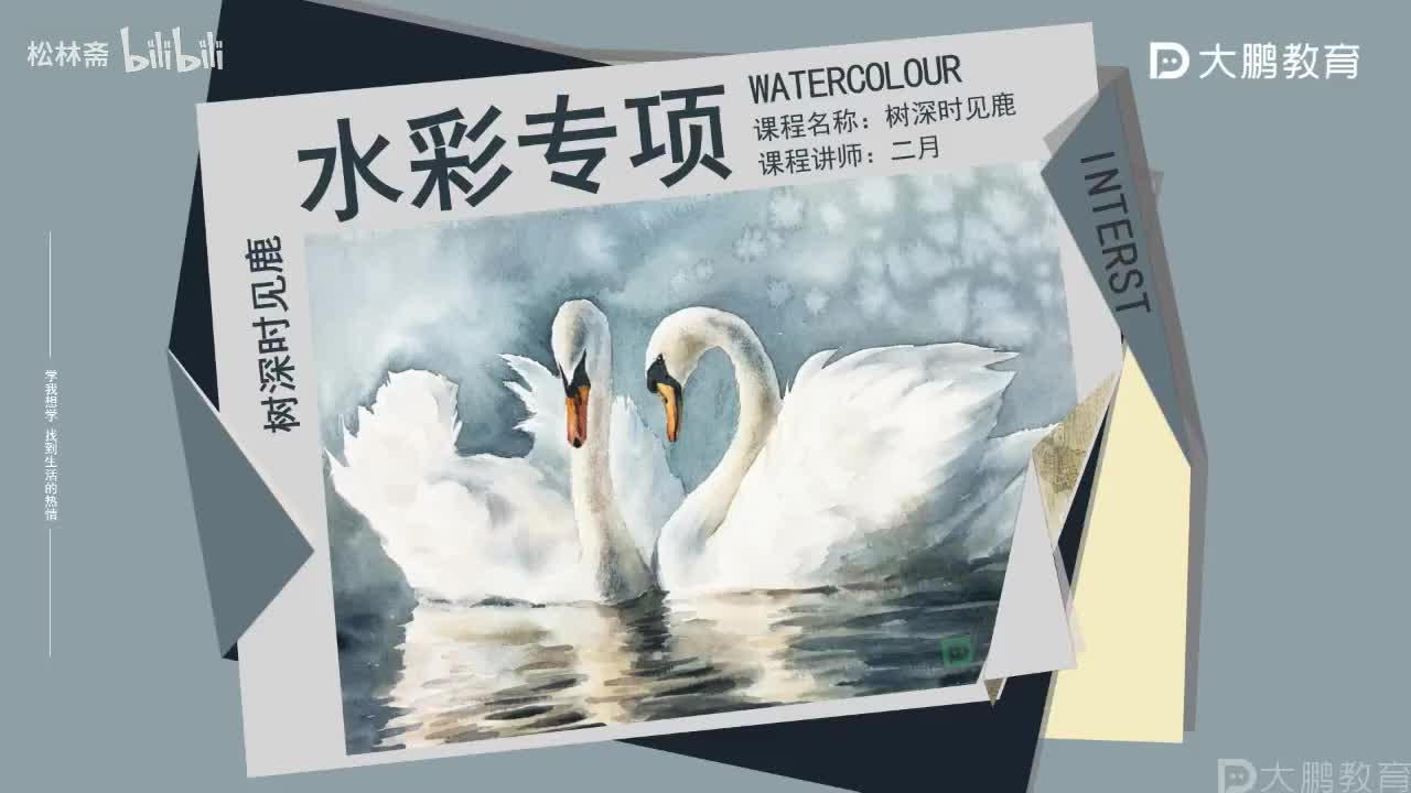 007-【第6节】树深时见鹿